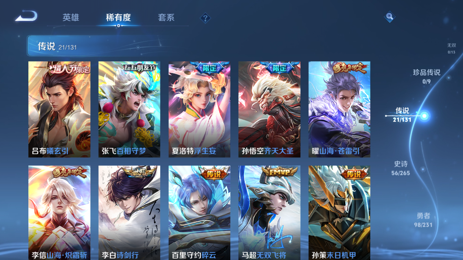 WZCMW428990王者荣耀账号详情图6