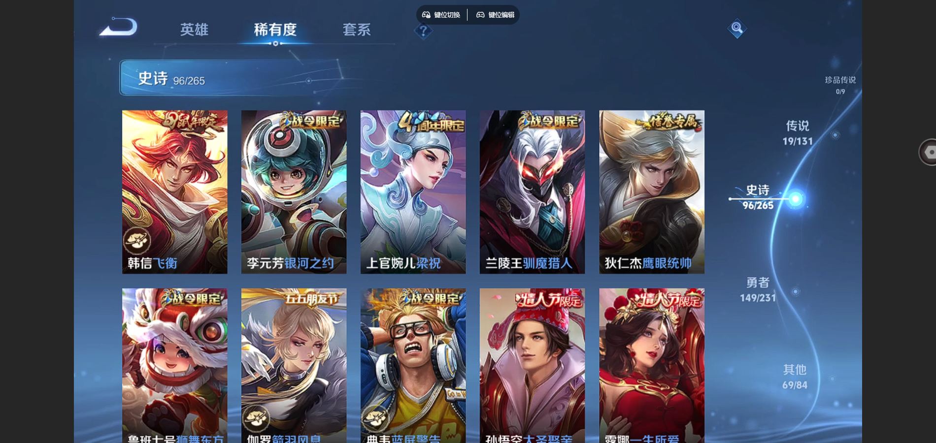 WZCMW428994王者荣耀账号详情图12