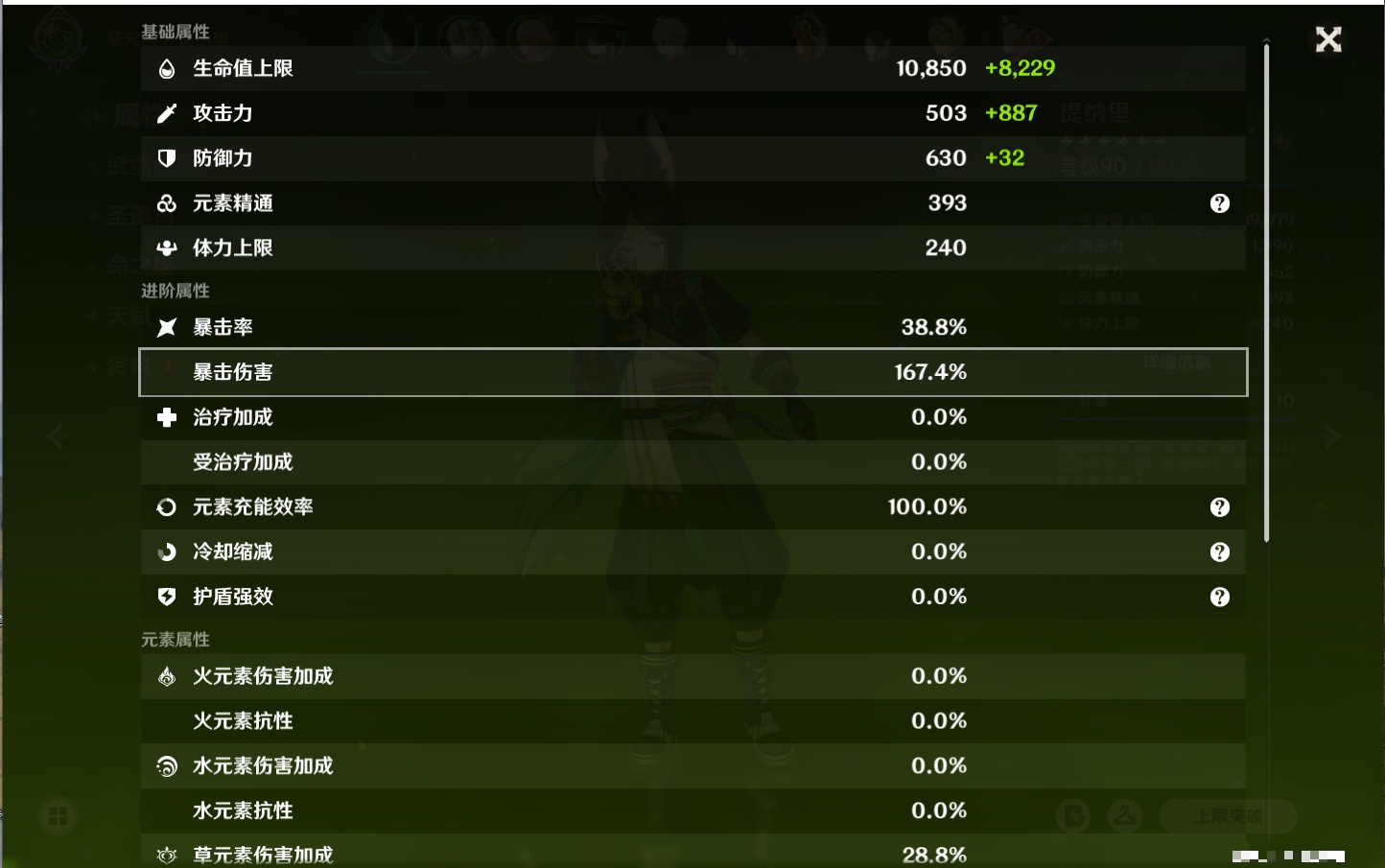 YSMK40359原神账号详情图41