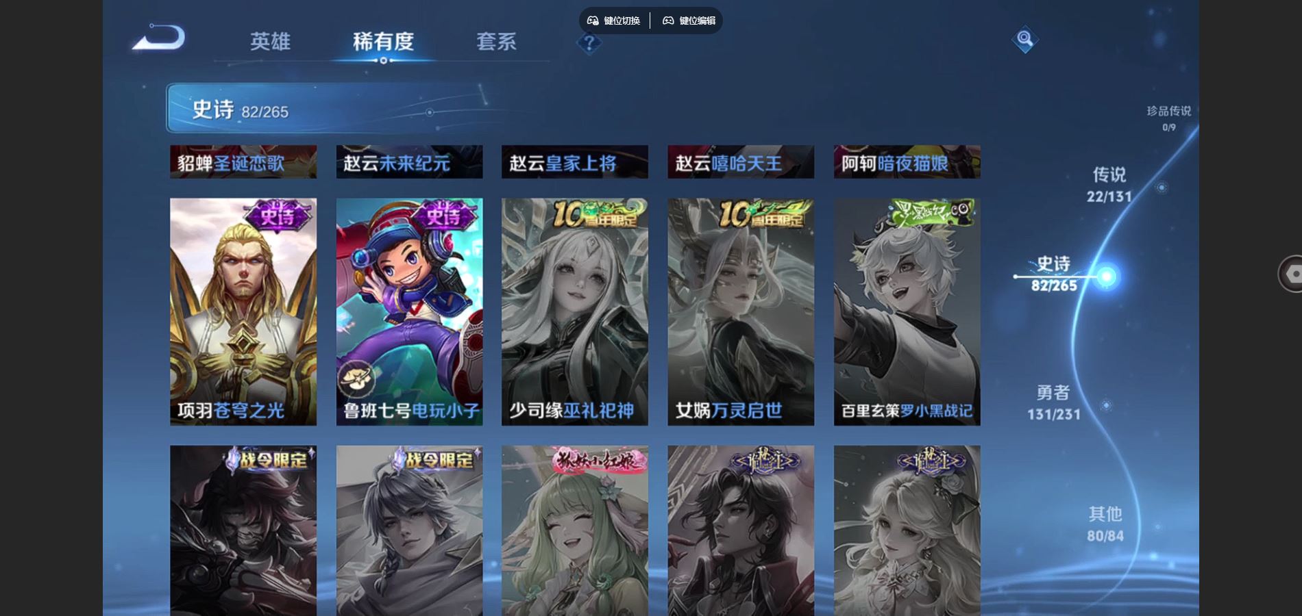 WZCMW428921王者荣耀账号详情图18 WZCMW428921王者荣耀账号详情图18