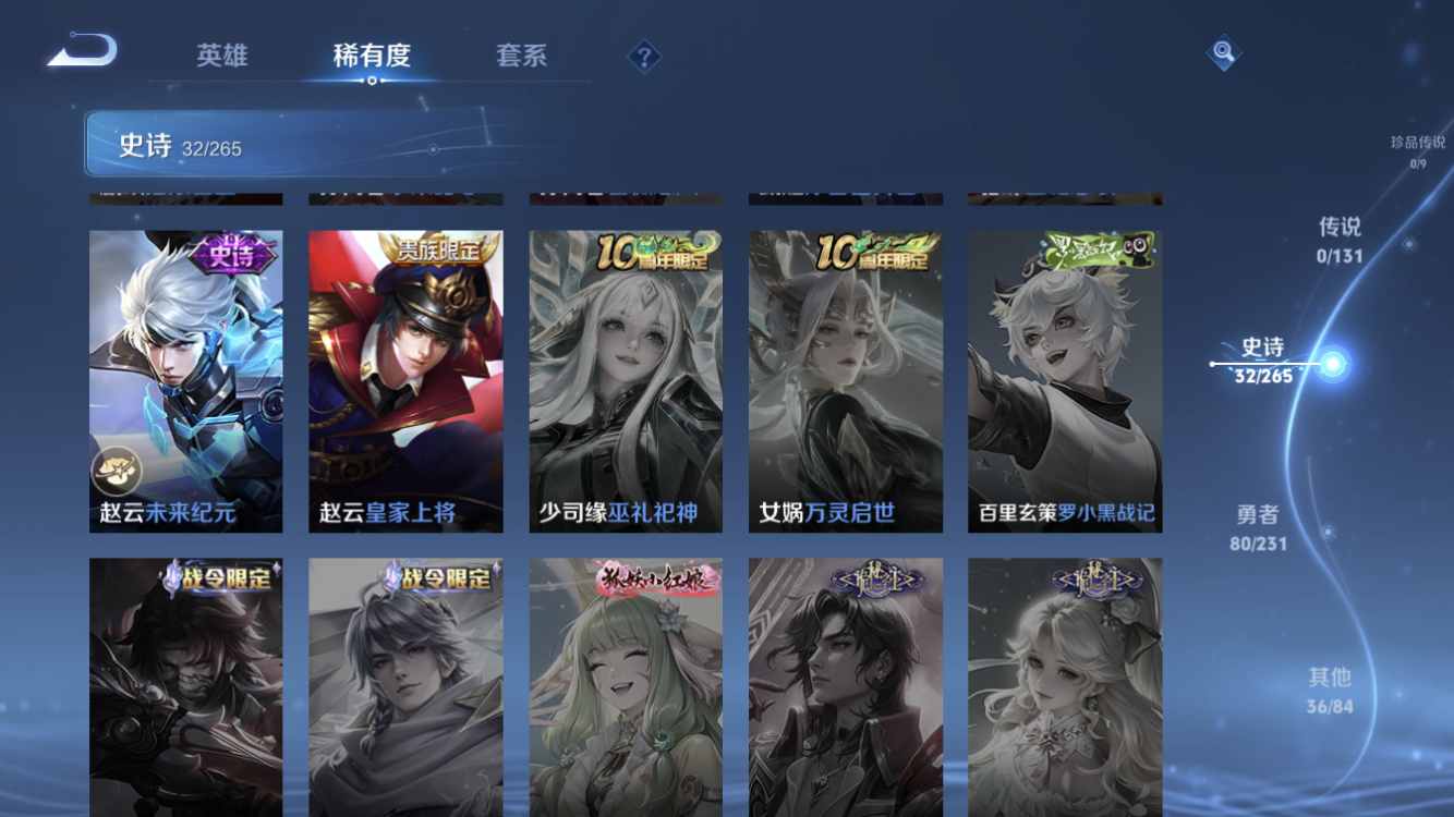 WZZM434958王者荣耀账号详情图9