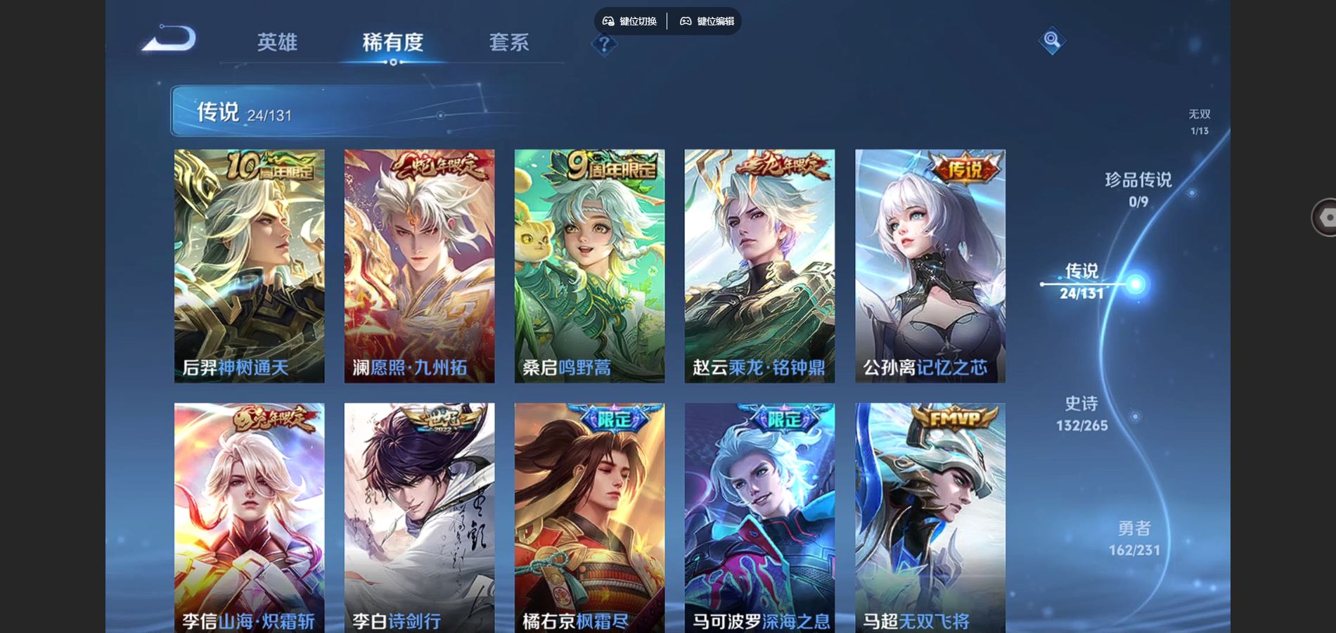 WZCMW428962王者荣耀账号详情图8