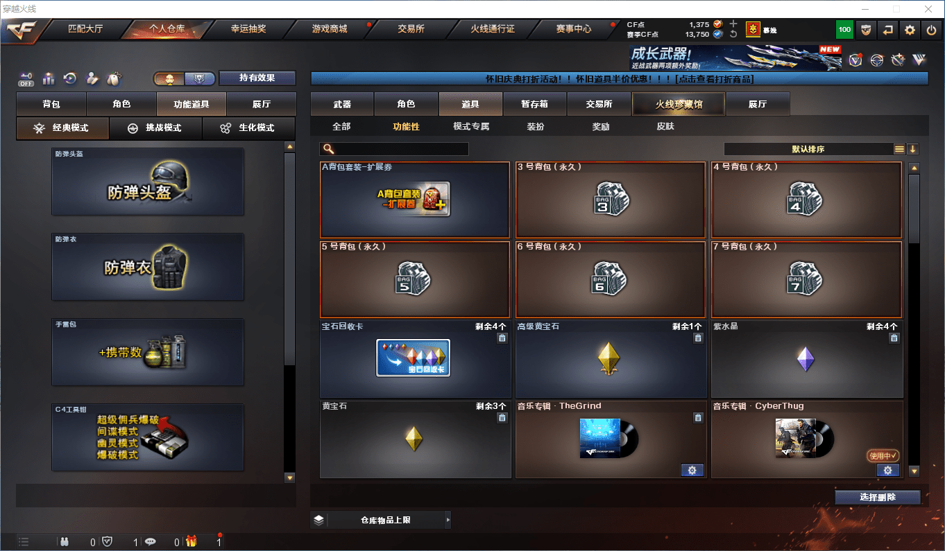 CFCMW43632穿越火线账号详情图26