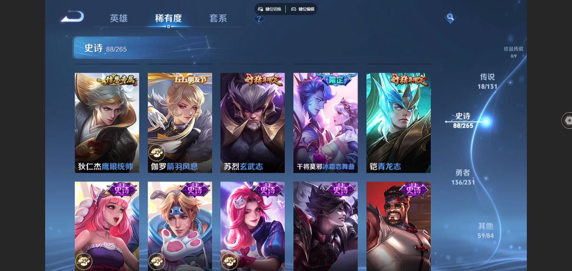 WZCMW429012王者荣耀账号详情图13