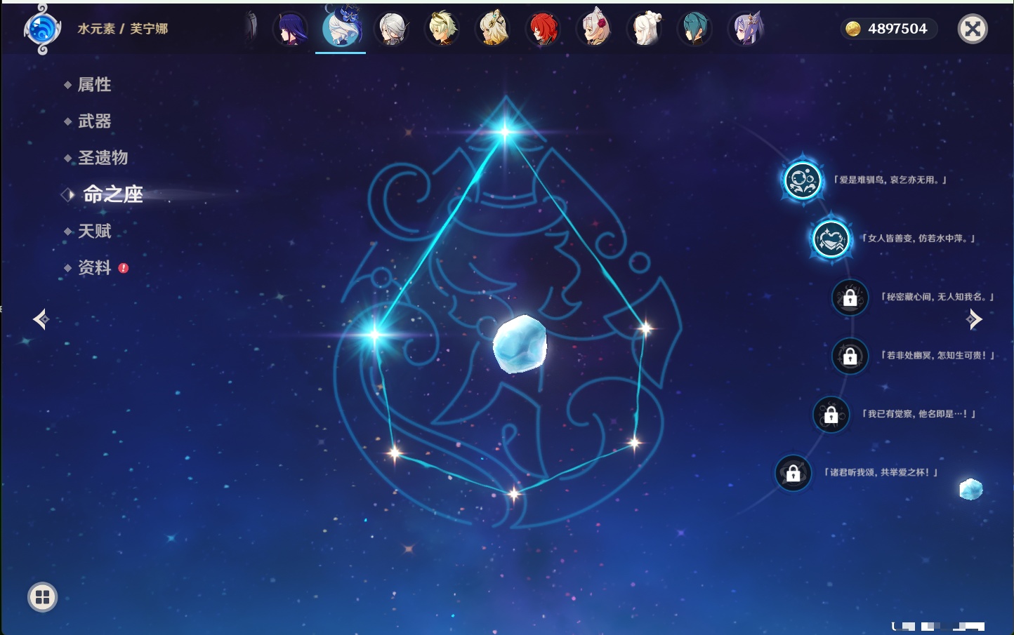 YSMK40357原神账号详情图15 YSMK40357原神账号详情图15