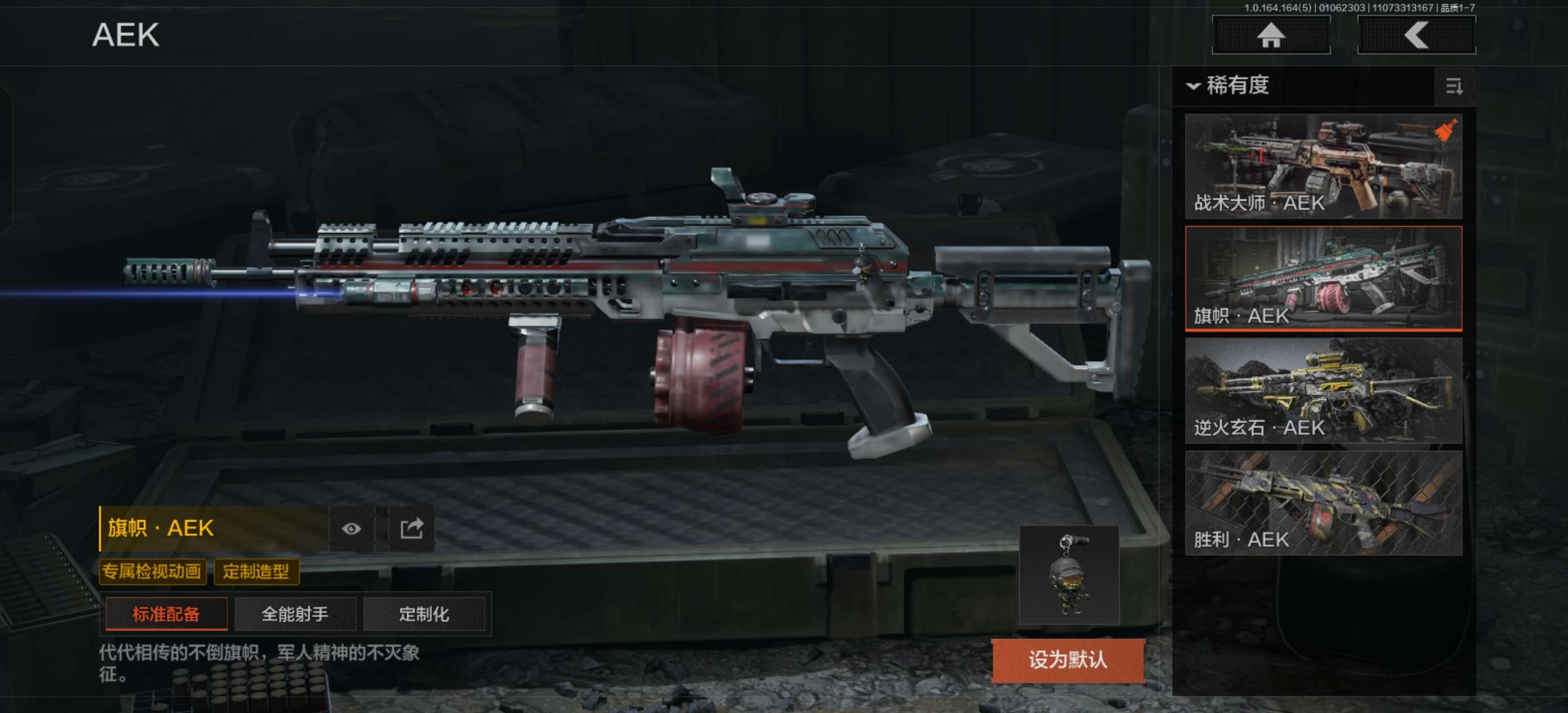 AQFFWY41384暗区突围账号详情图6 AQFFWY41384暗区突围账号详情图6