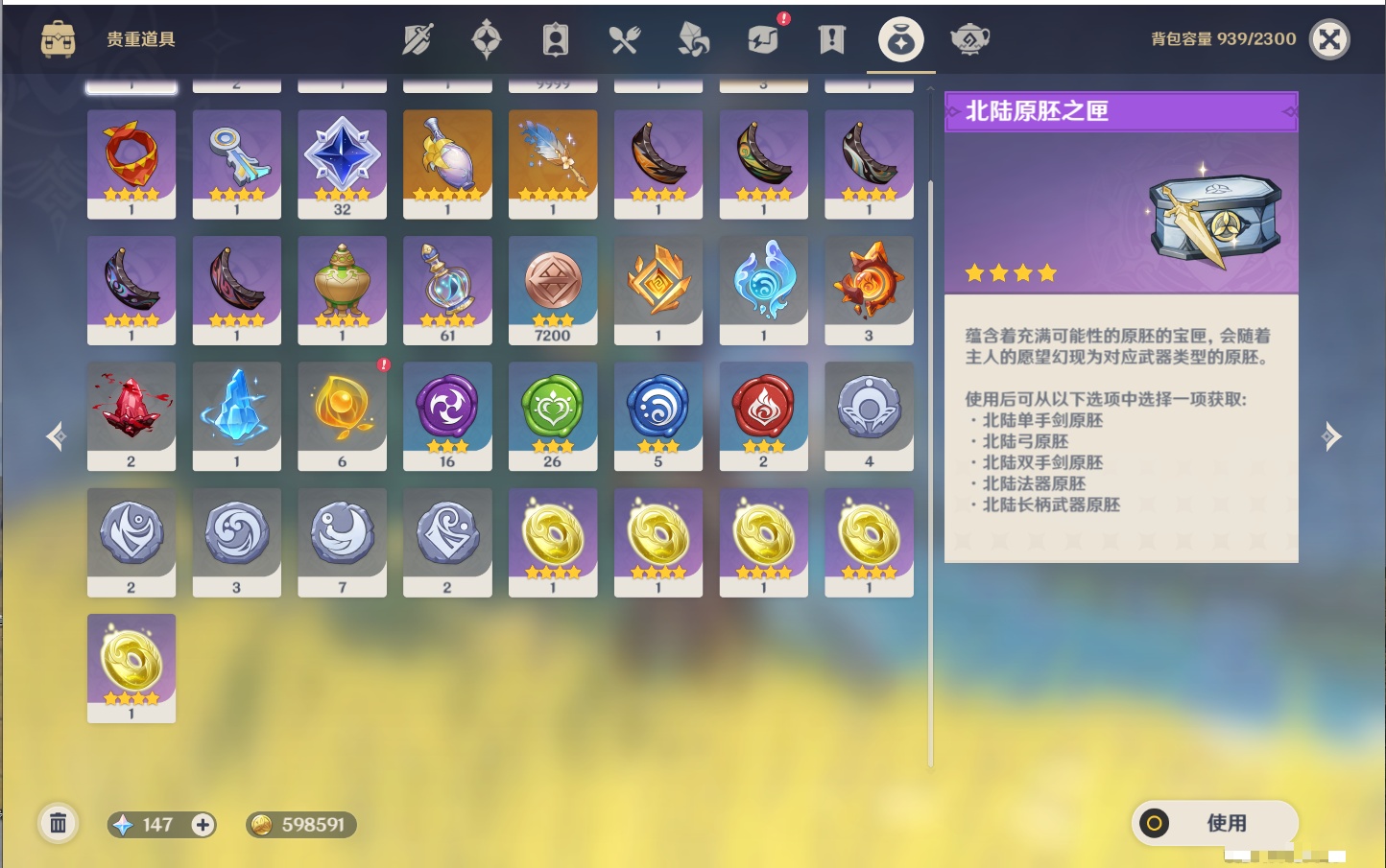 YSMK40366原神账号详情图13