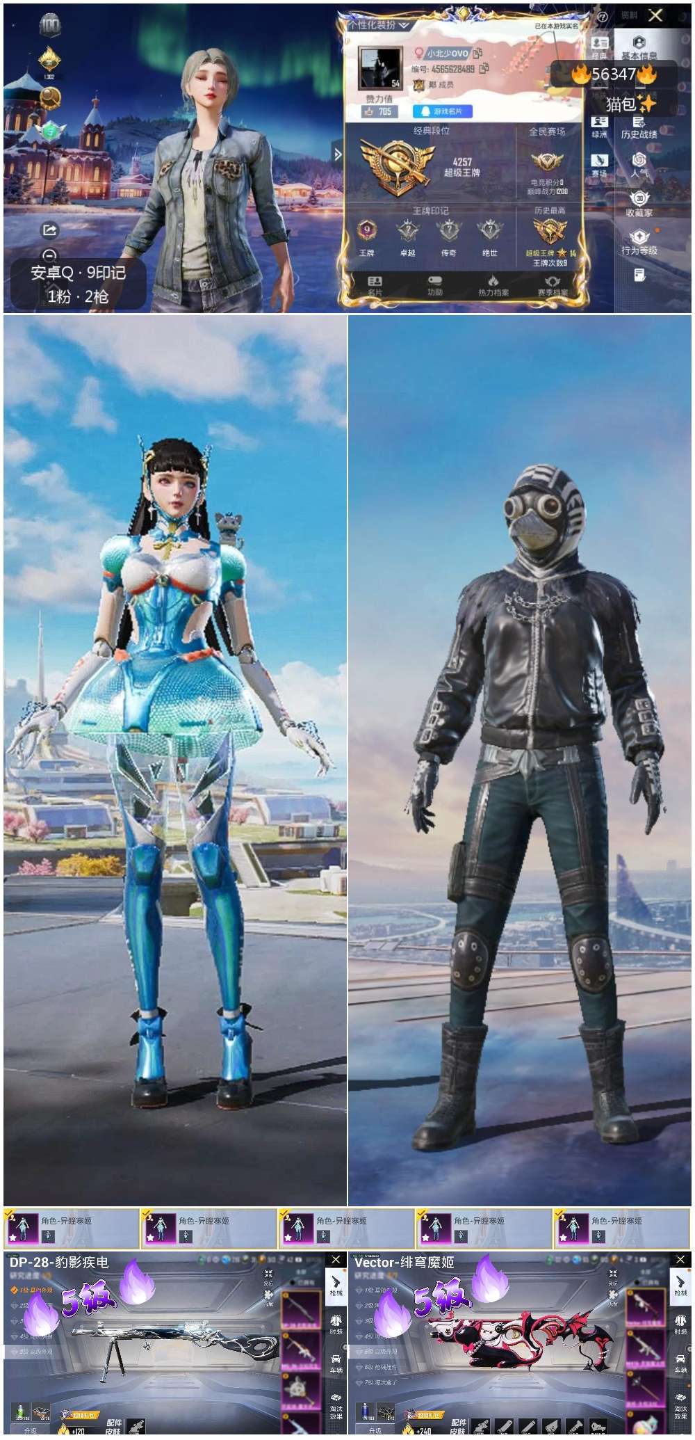 HPCMW411480和平精英账号详情图4