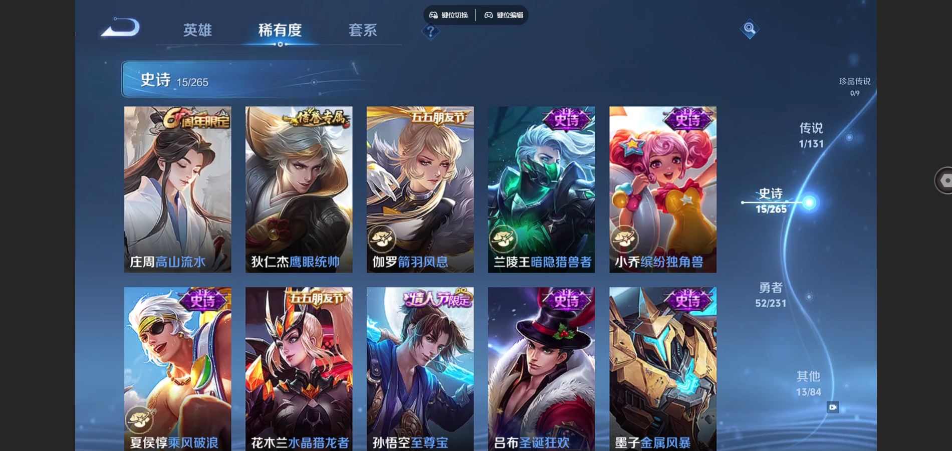 WZCMW428853王者荣耀账号详情图7