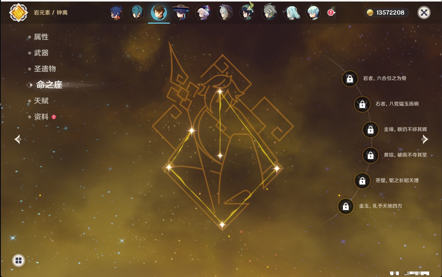 YSMK40358原神账号详情图32 YSMK40358原神账号详情图32