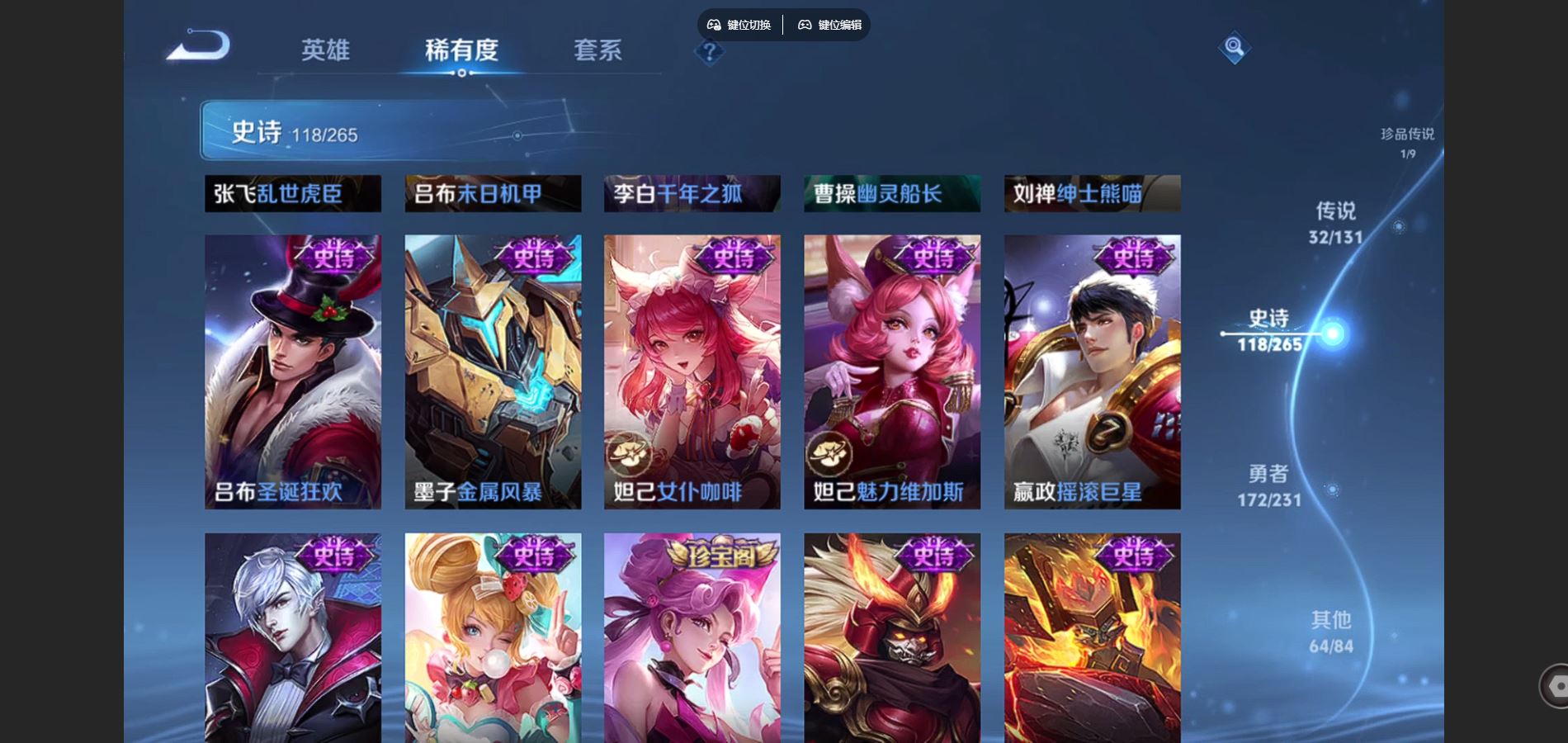 WZCMW428899王者荣耀账号详情图23 WZCMW428899王者荣耀账号详情图23