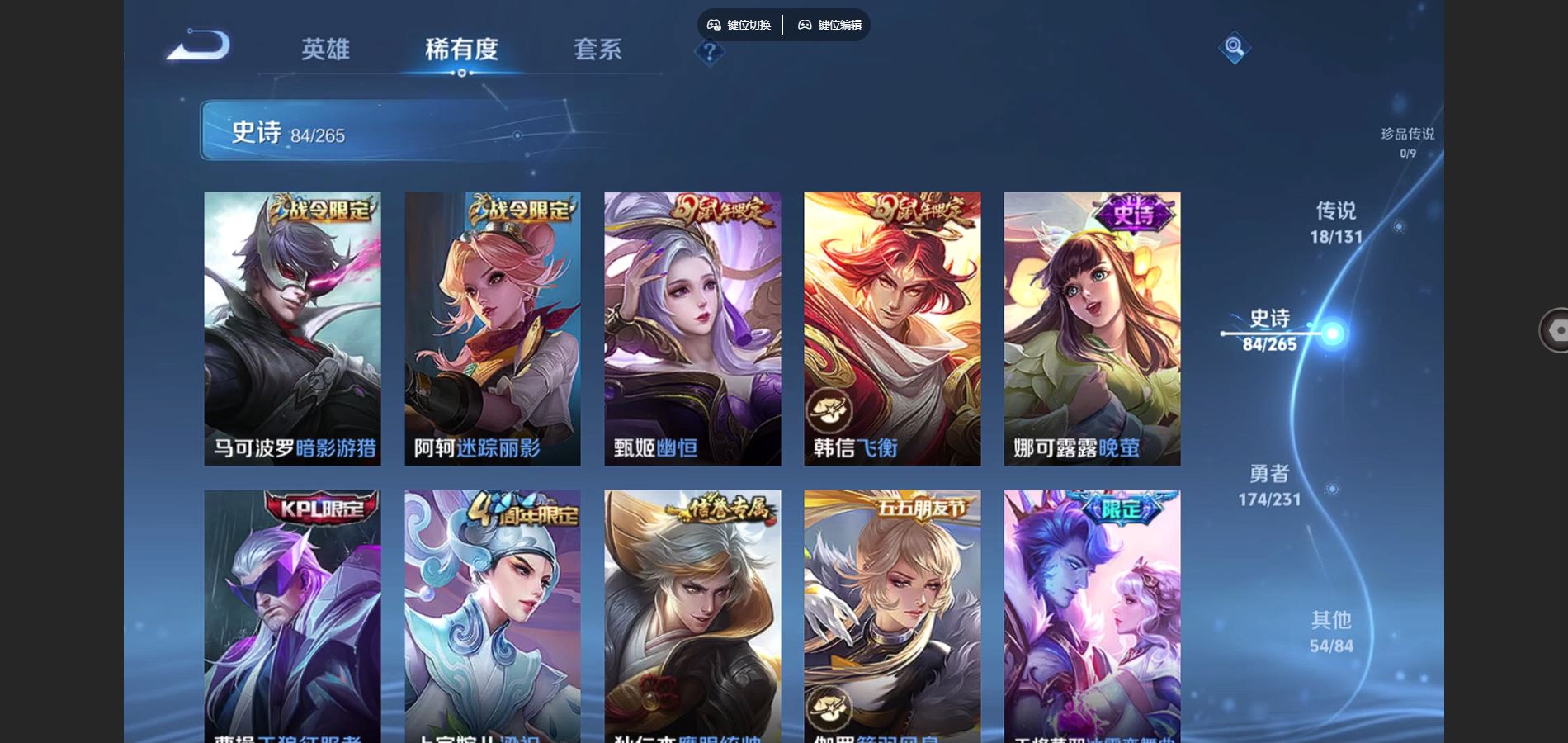 WZCMW428985王者荣耀账号详情图12 WZCMW428985王者荣耀账号详情图12