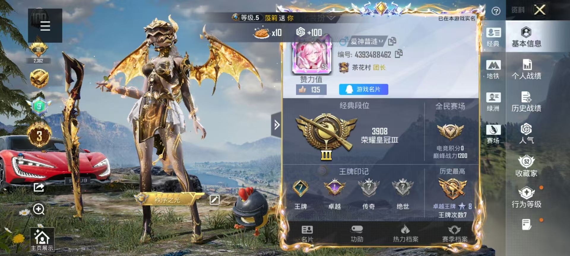 HPCMW411481和平精英账号详情图3