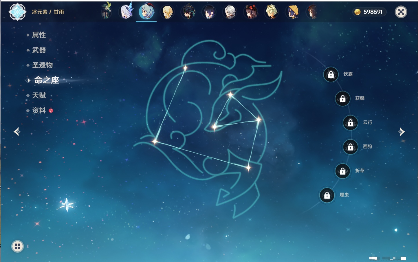 YSMK40366原神账号详情图17