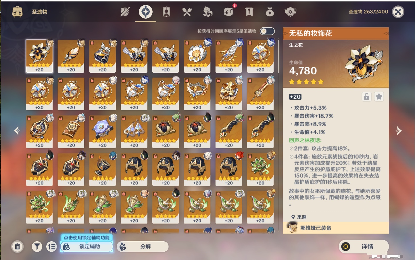 YSMK40364原神账号详情图51