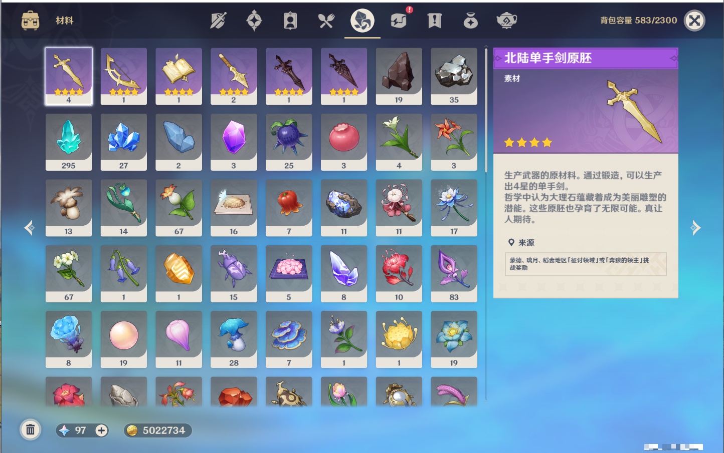 YSMK40359原神账号详情图40