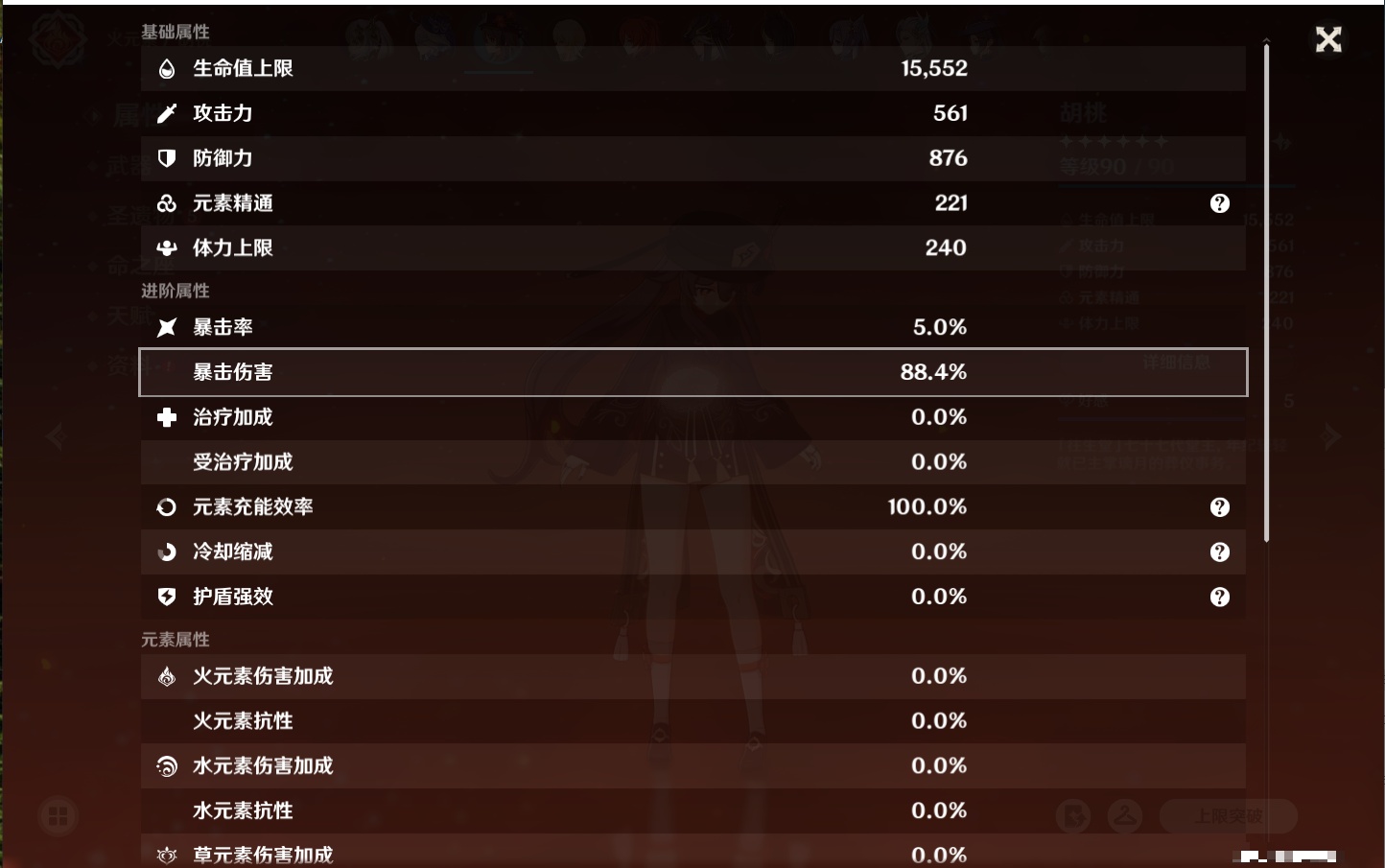 YSMK40364原神账号详情图6