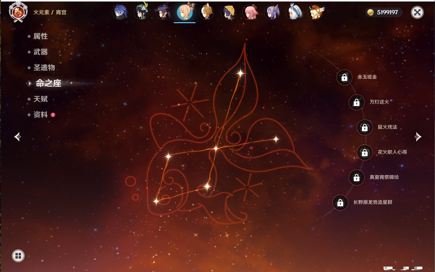 YSMK40360原神账号详情图61