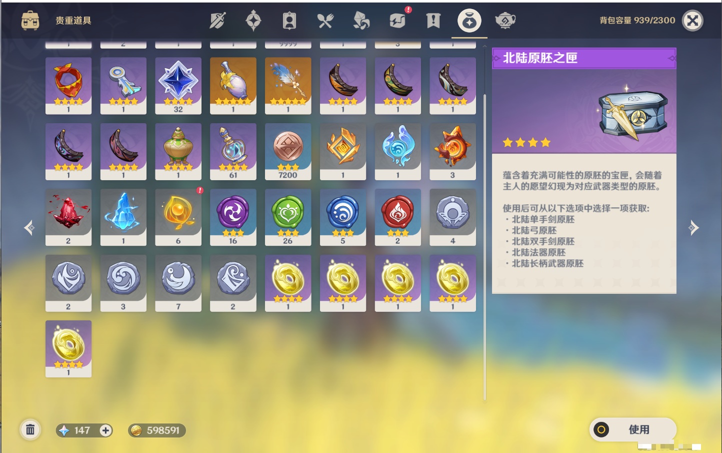 YSMK40366原神账号详情图56