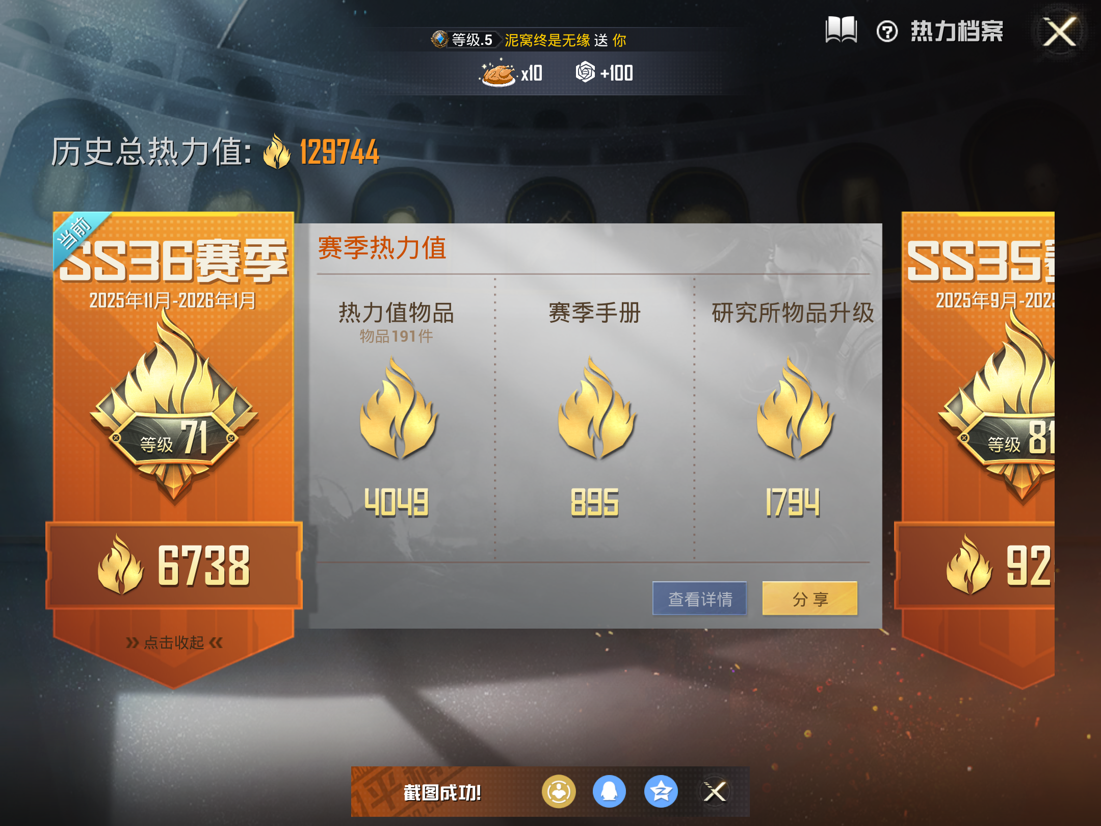 HPCMW416480和平精英账号详情图4