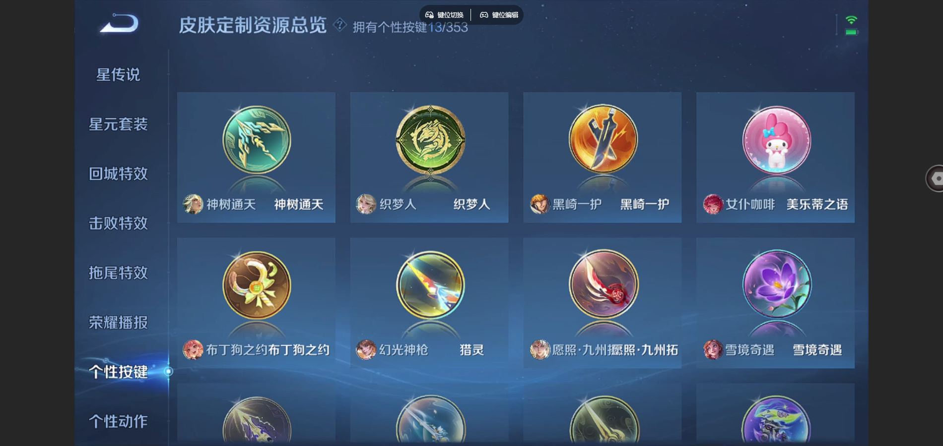 WZCMW428978王者荣耀账号详情图24