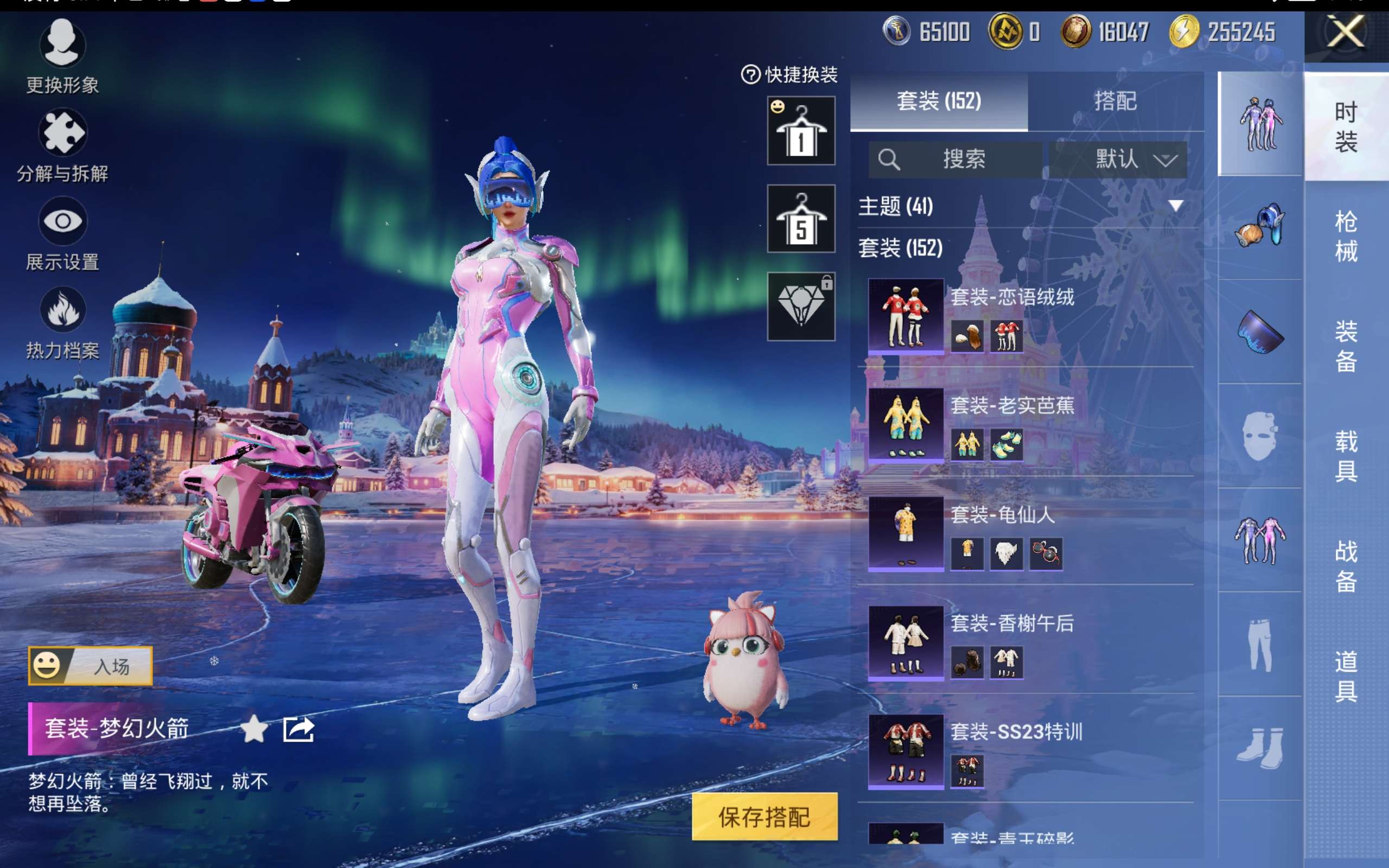 HPCMW416649和平精英账号详情图7