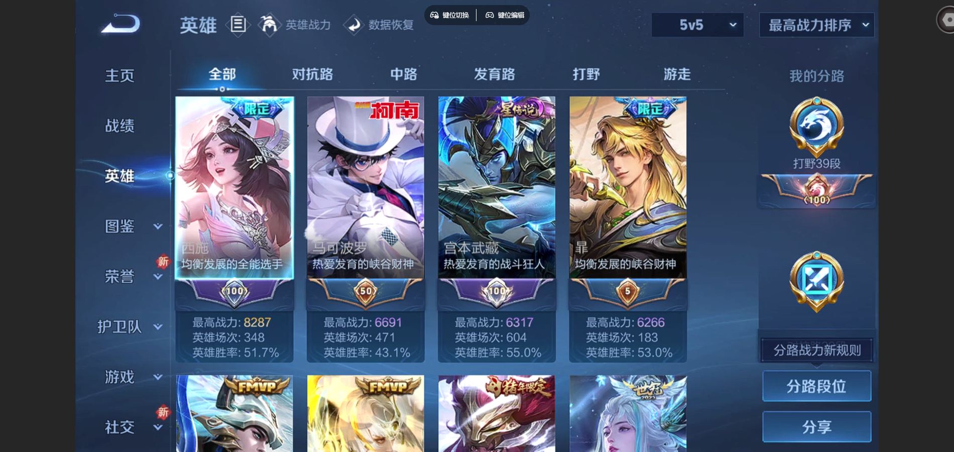 WZCMW428977王者荣耀账号详情图3