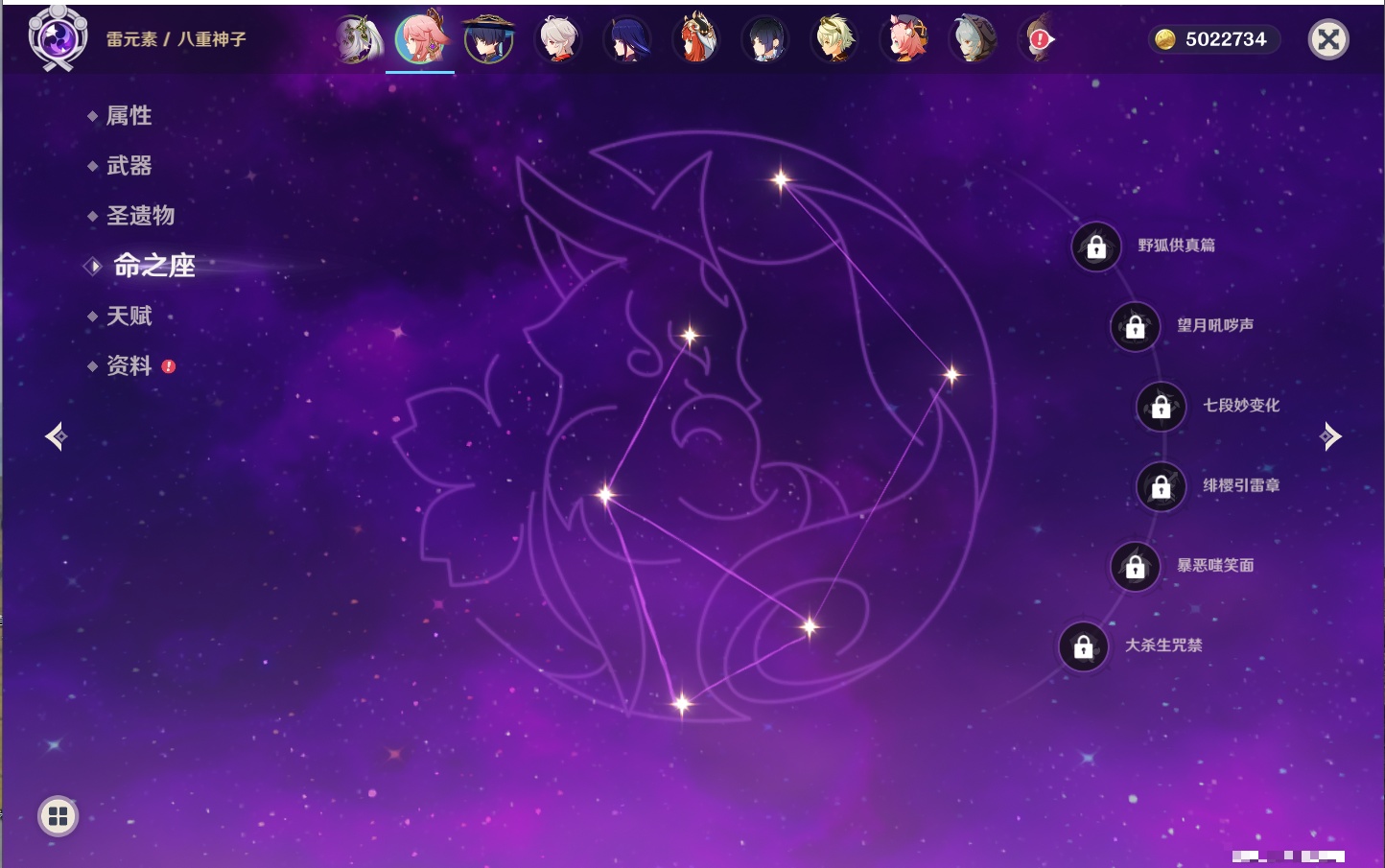 YSMK40359原神账号详情图23