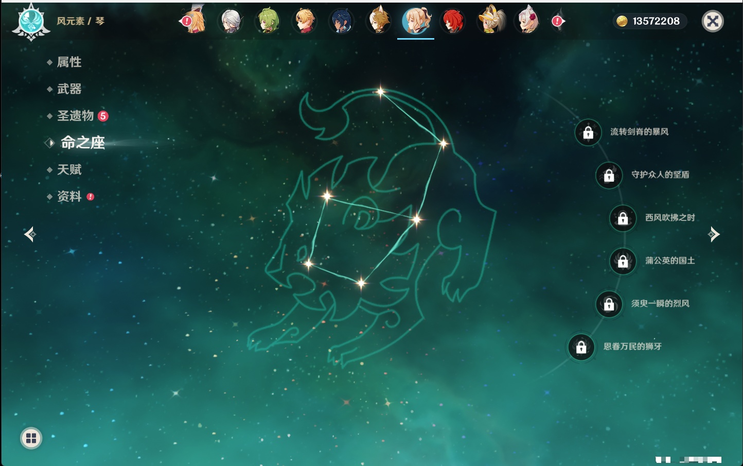 YSMK40358原神账号详情图18 YSMK40358原神账号详情图18