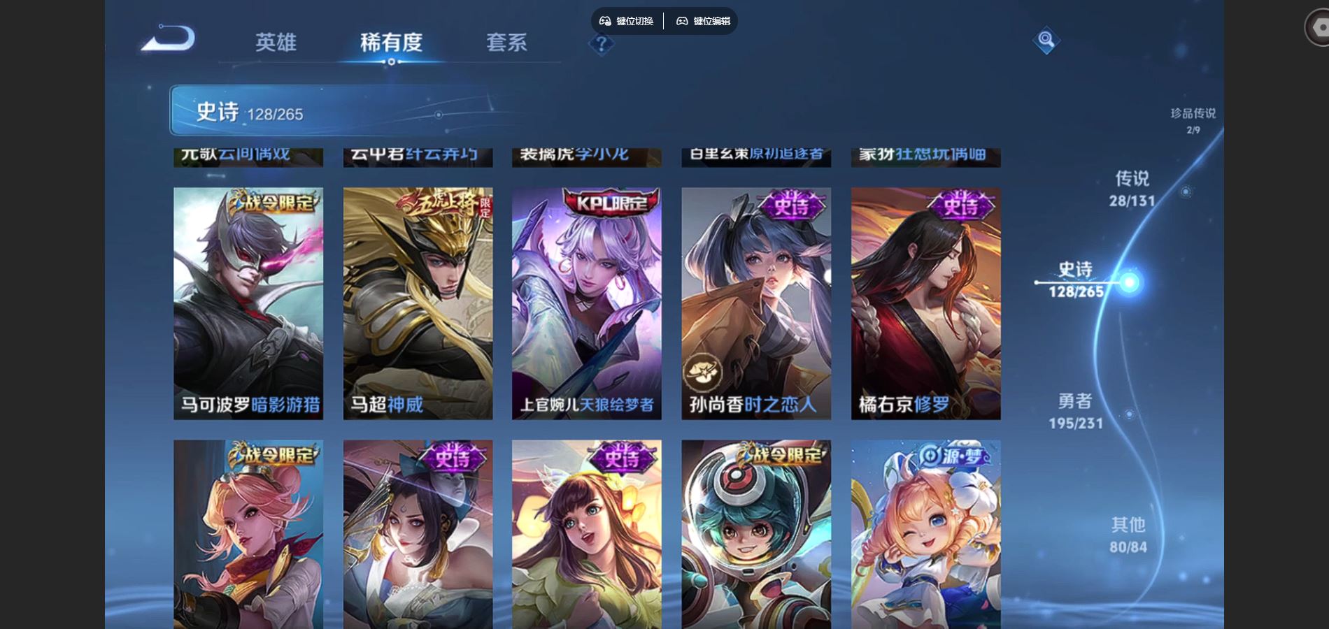 WZCMW428977王者荣耀账号详情图17