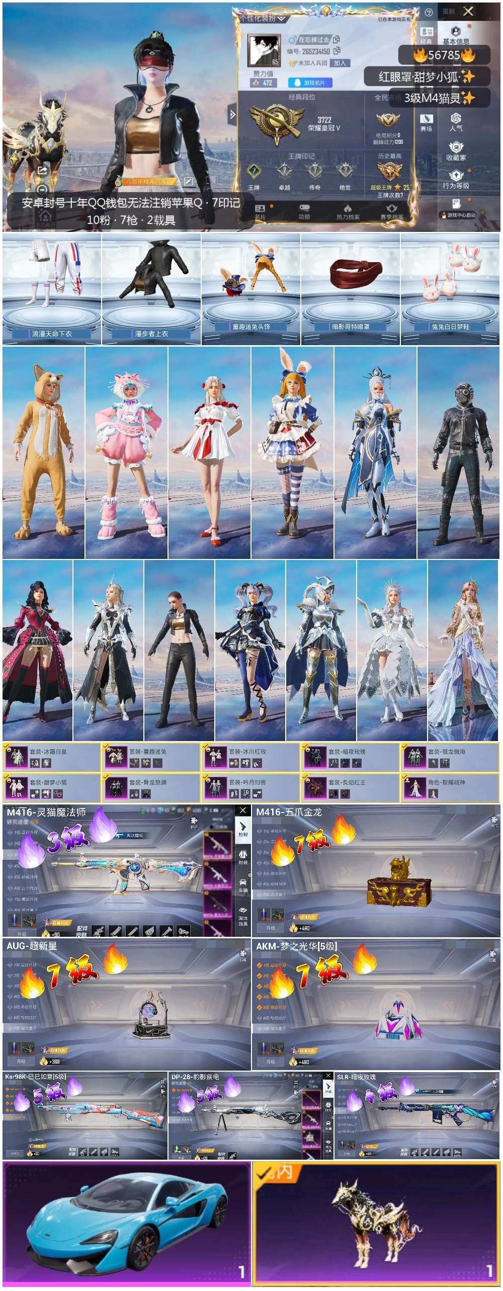 HPCMW416596和平精英账号详情图3 HPCMW416596和平精英账号详情图3