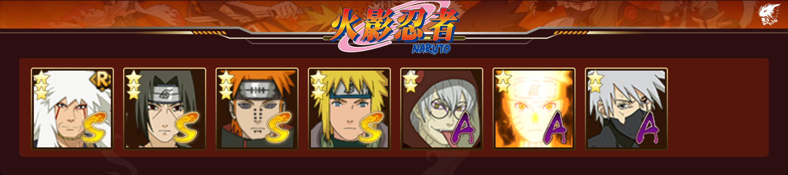 HYCMW40943火影忍者账号详情图10 HYCMW40943火影忍者账号详情图10