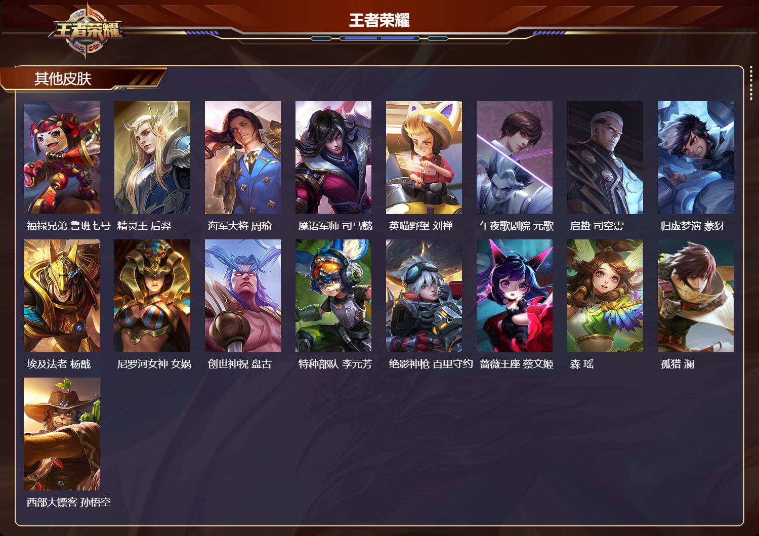 WZCMW417972王者荣耀账号详情图7 WZCMW417972王者荣耀账号详情图7