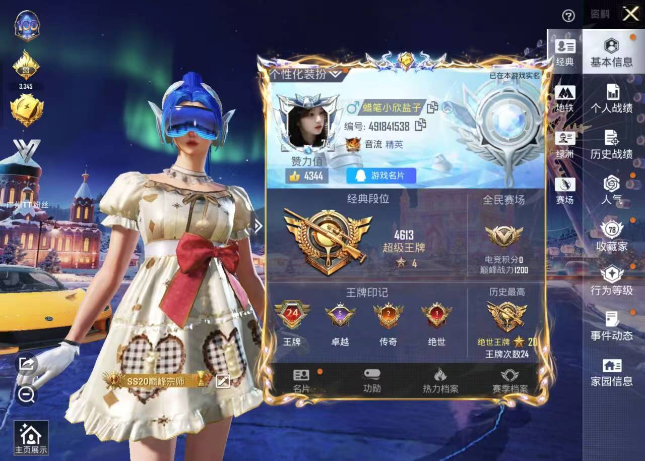 HPCMW411557和平精英账号详情图4 HPCMW411557和平精英账号详情图4