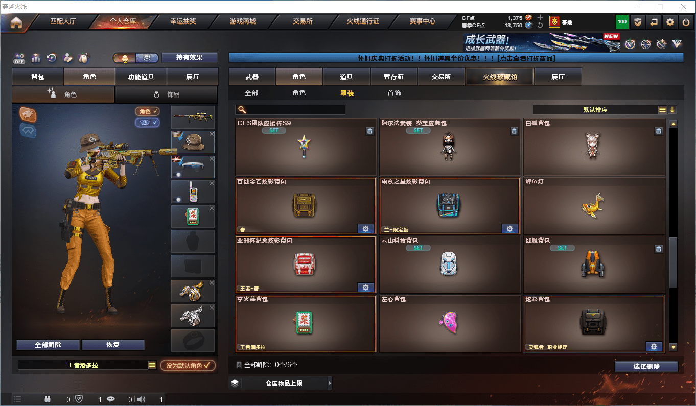 CFCMW43632穿越火线账号详情图24