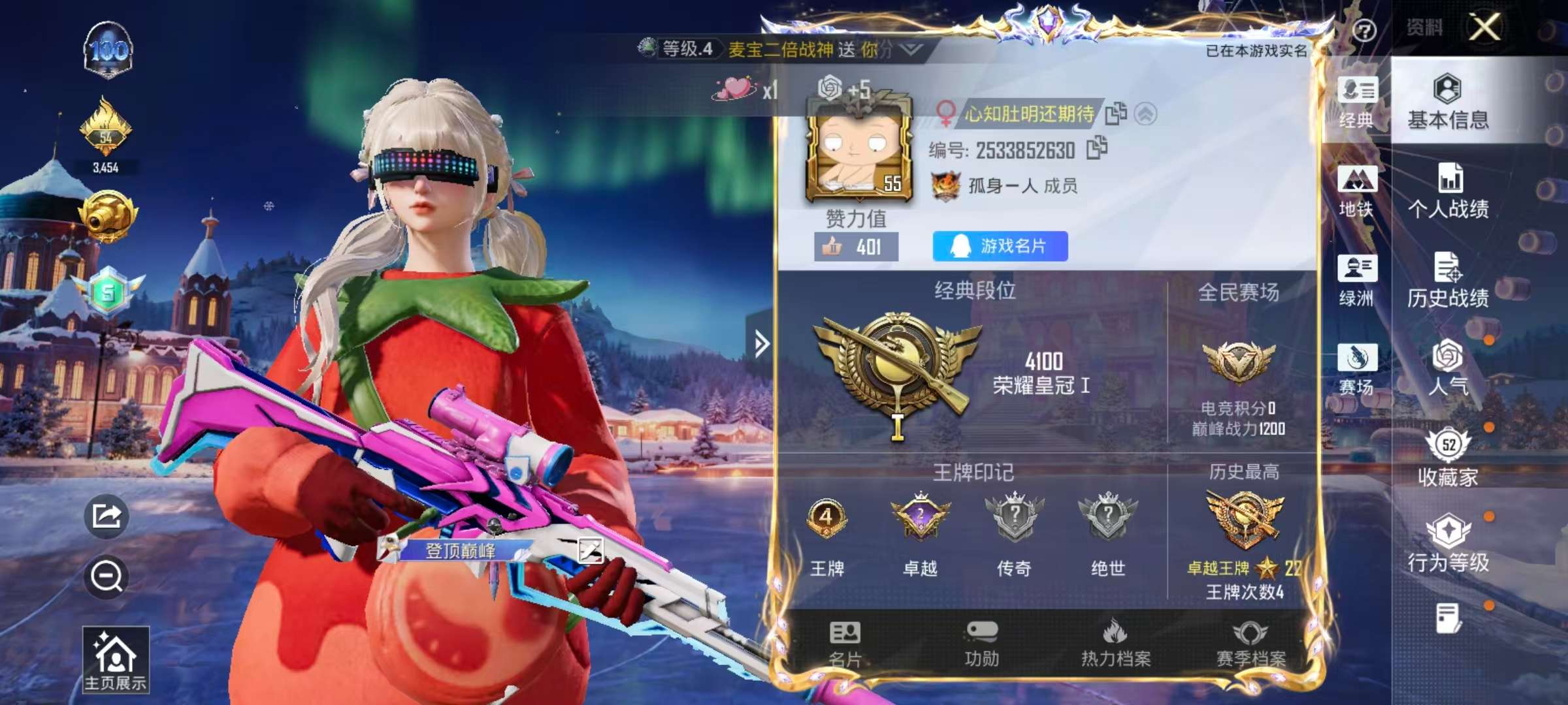 HPSJ411342和平精英账号详情图3 HPSJ411342和平精英账号详情图3