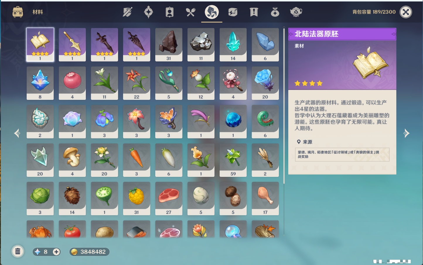 YSMK40354原神账号详情图10 YSMK40354原神账号详情图10