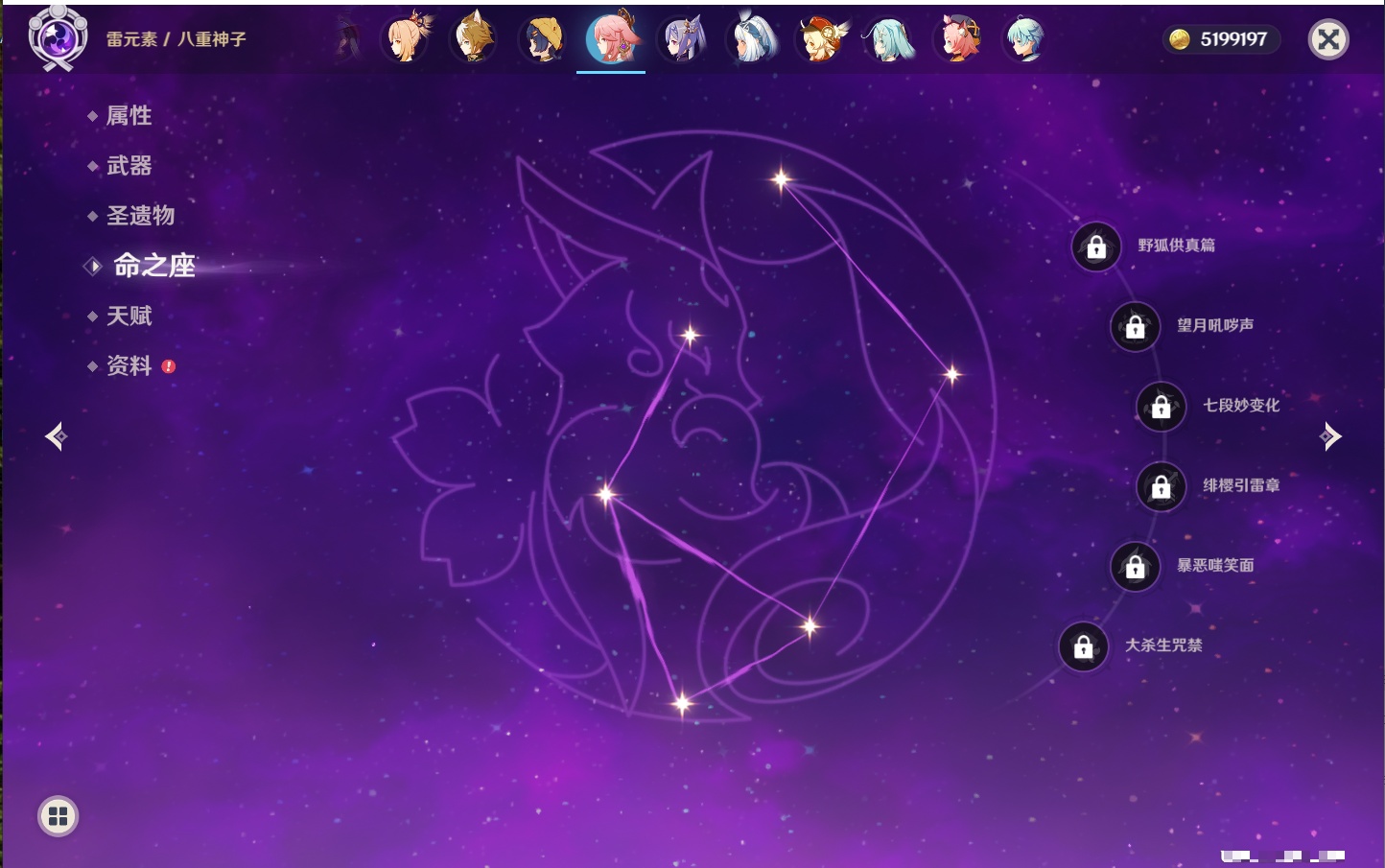 YSMK40360原神账号详情图82