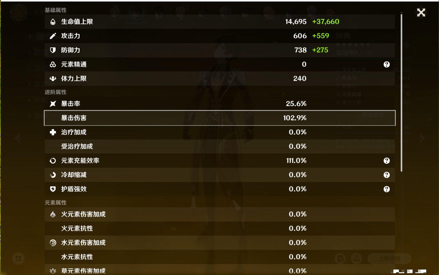 YSMK40363原神账号详情图46 YSMK40363原神账号详情图46