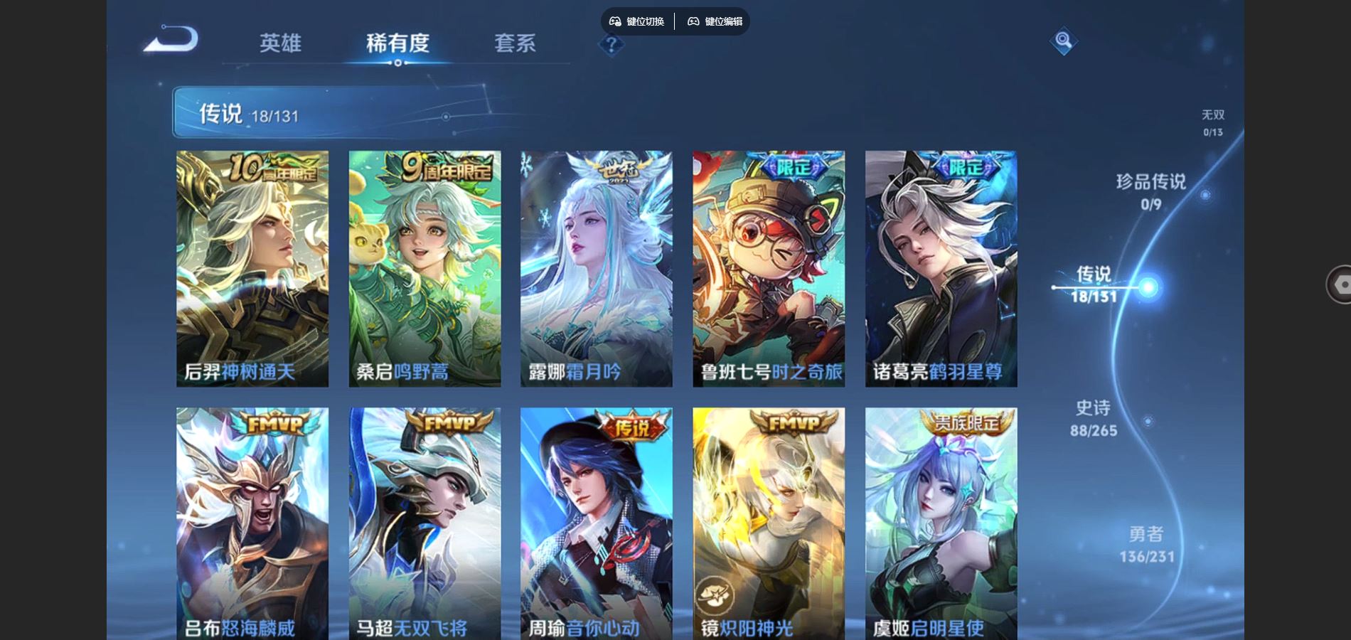 WZCMW429012王者荣耀账号详情图7