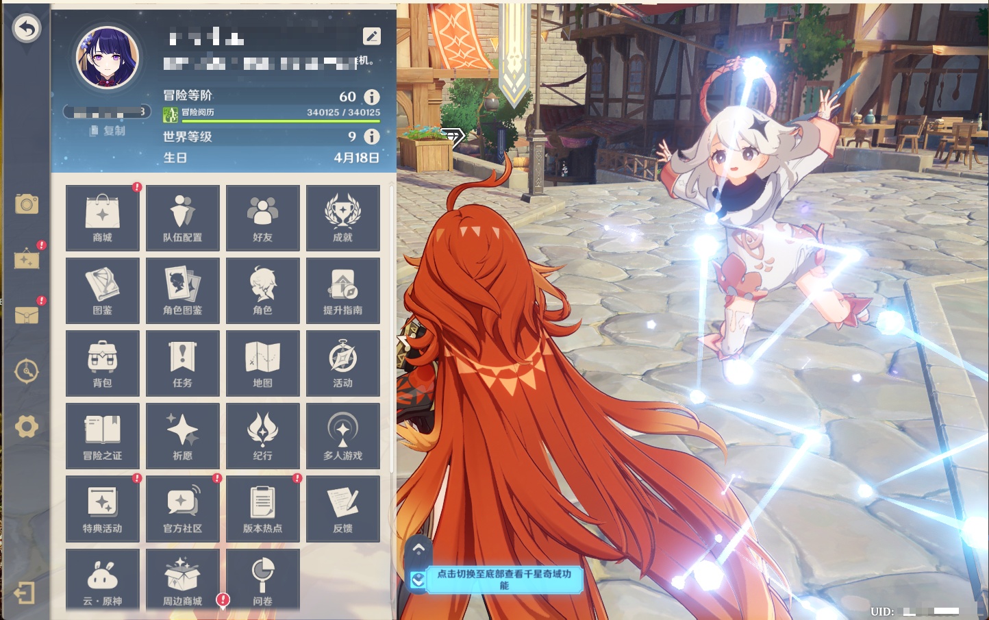 YSMK40362原神账号详情图17