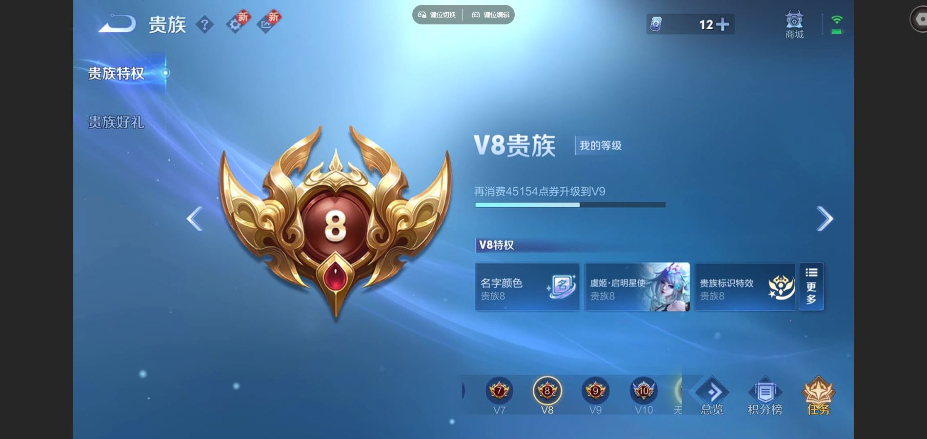 WZCMW428850王者荣耀账号详情图21 WZCMW428850王者荣耀账号详情图21