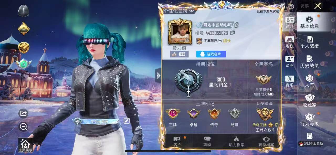 HPCMW411582和平精英账号详情图2