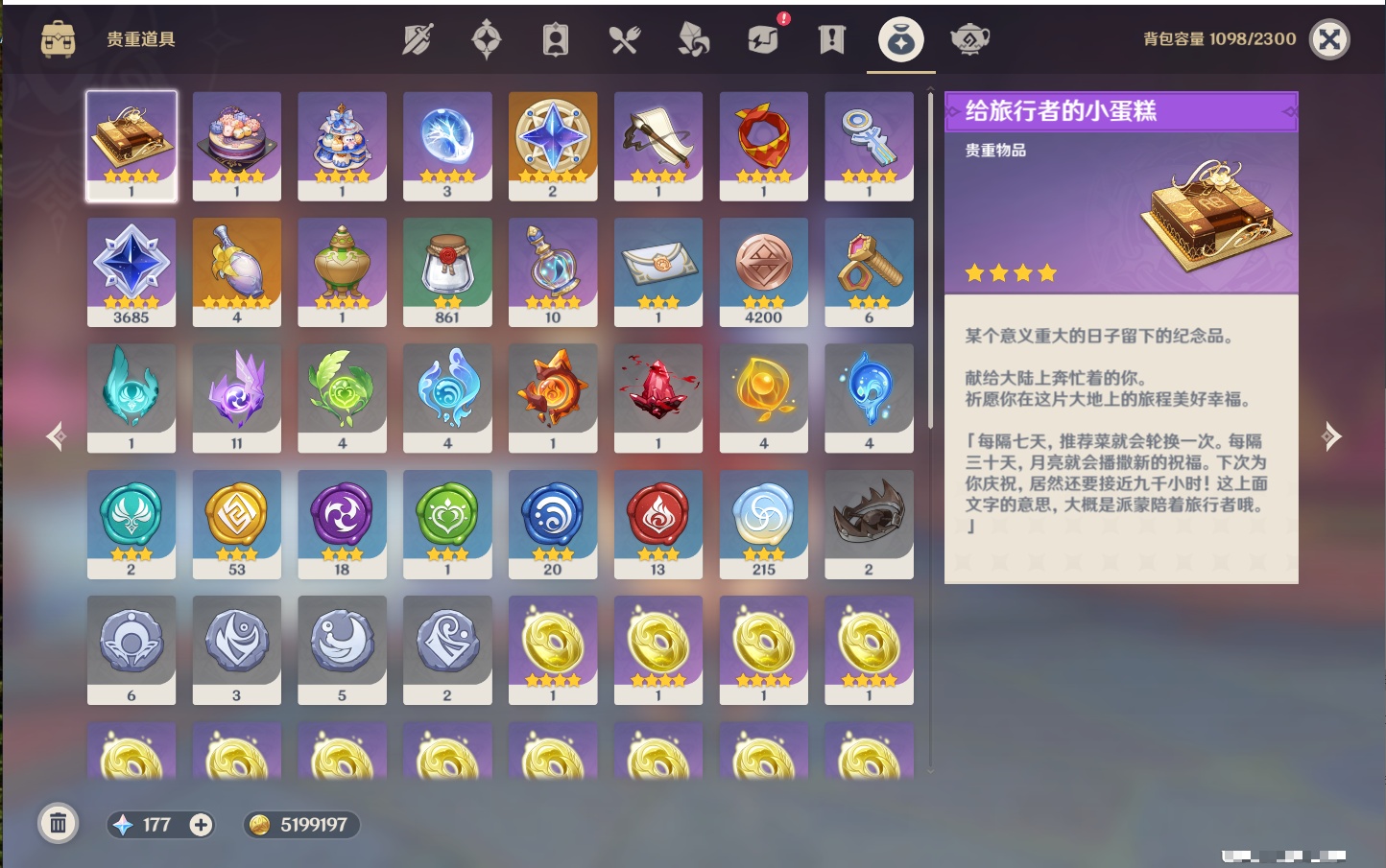 YSMK40360原神账号详情图4