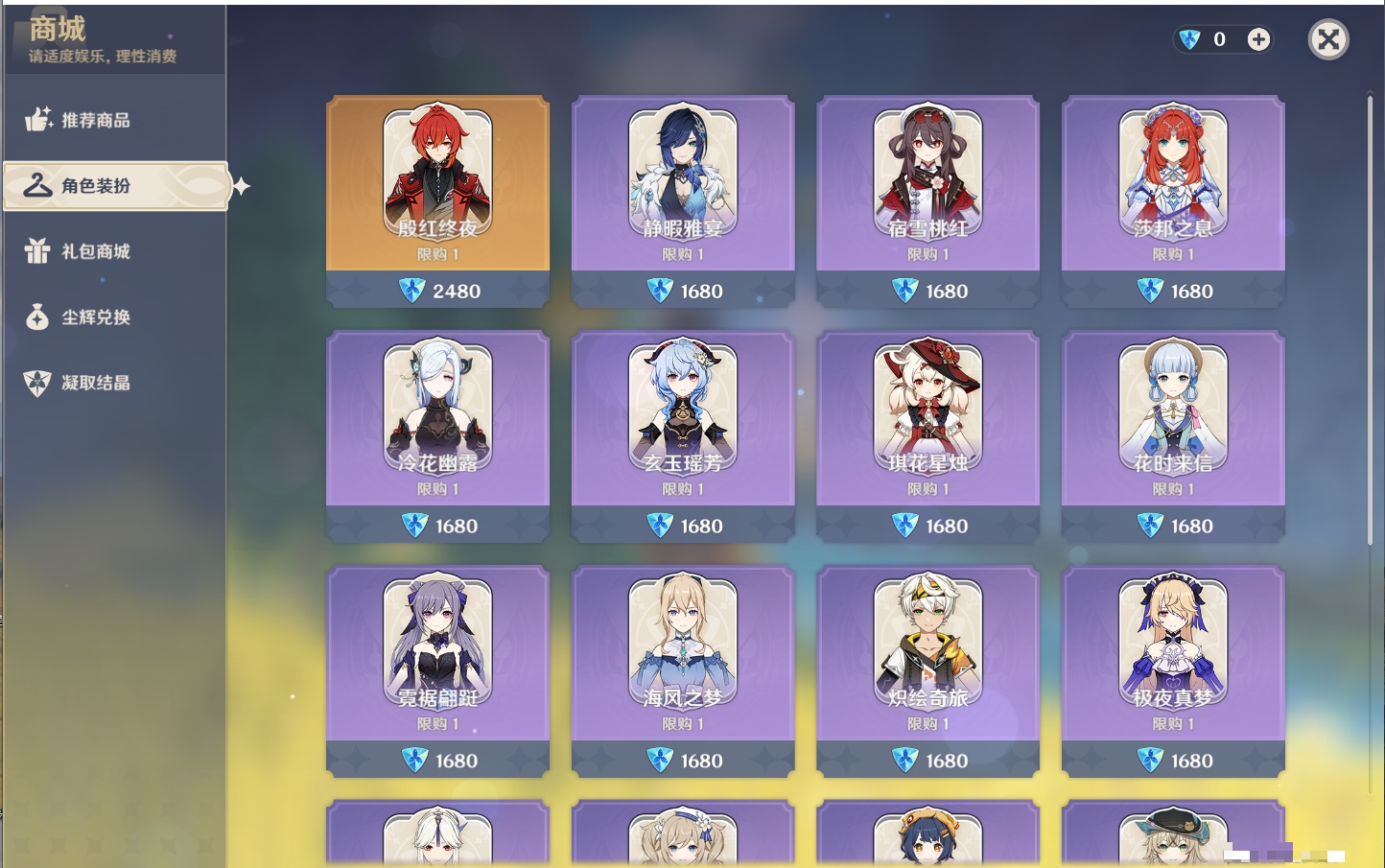 YSMK40366原神账号详情图36