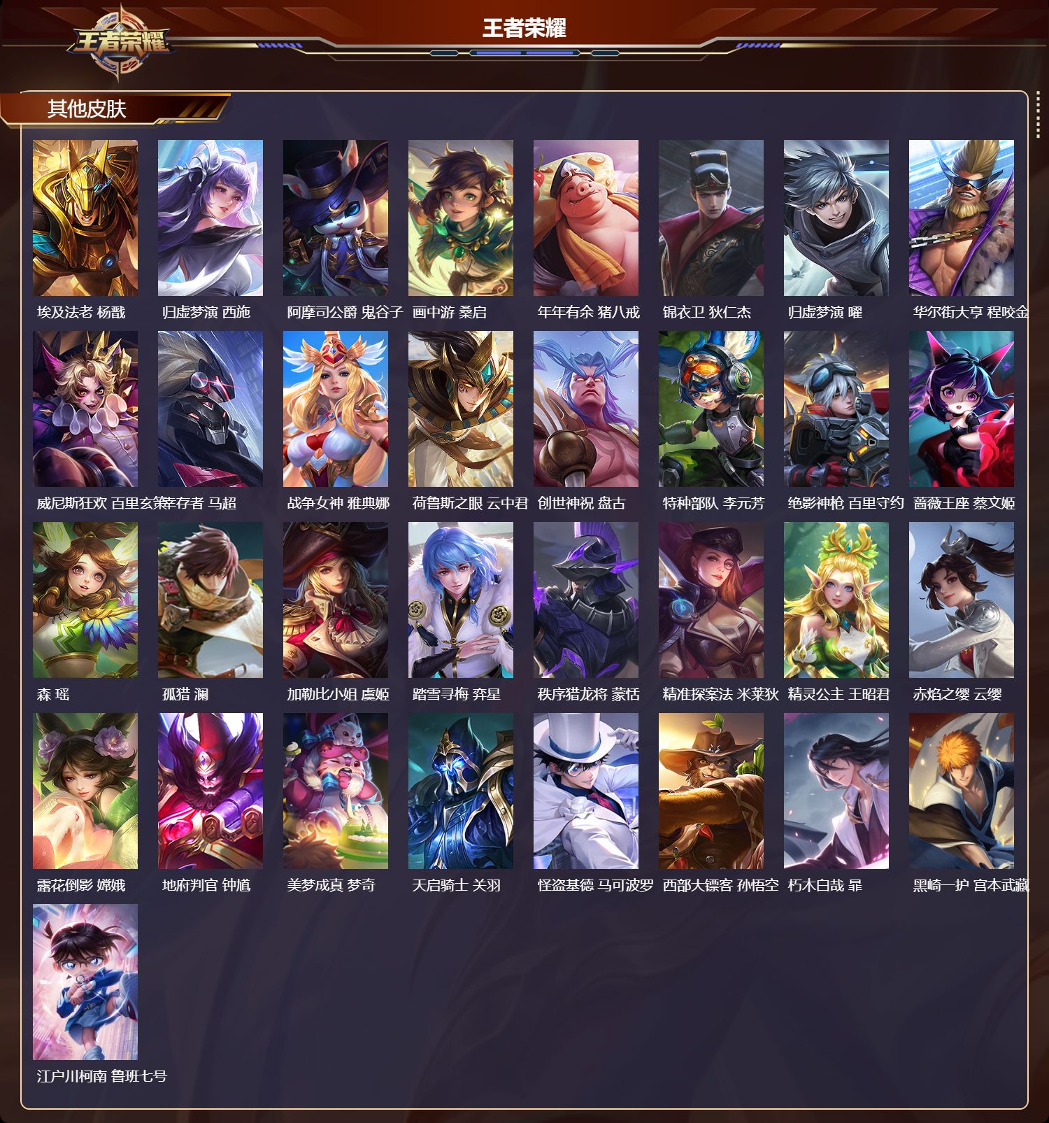 WZCMW417981王者荣耀账号详情图10