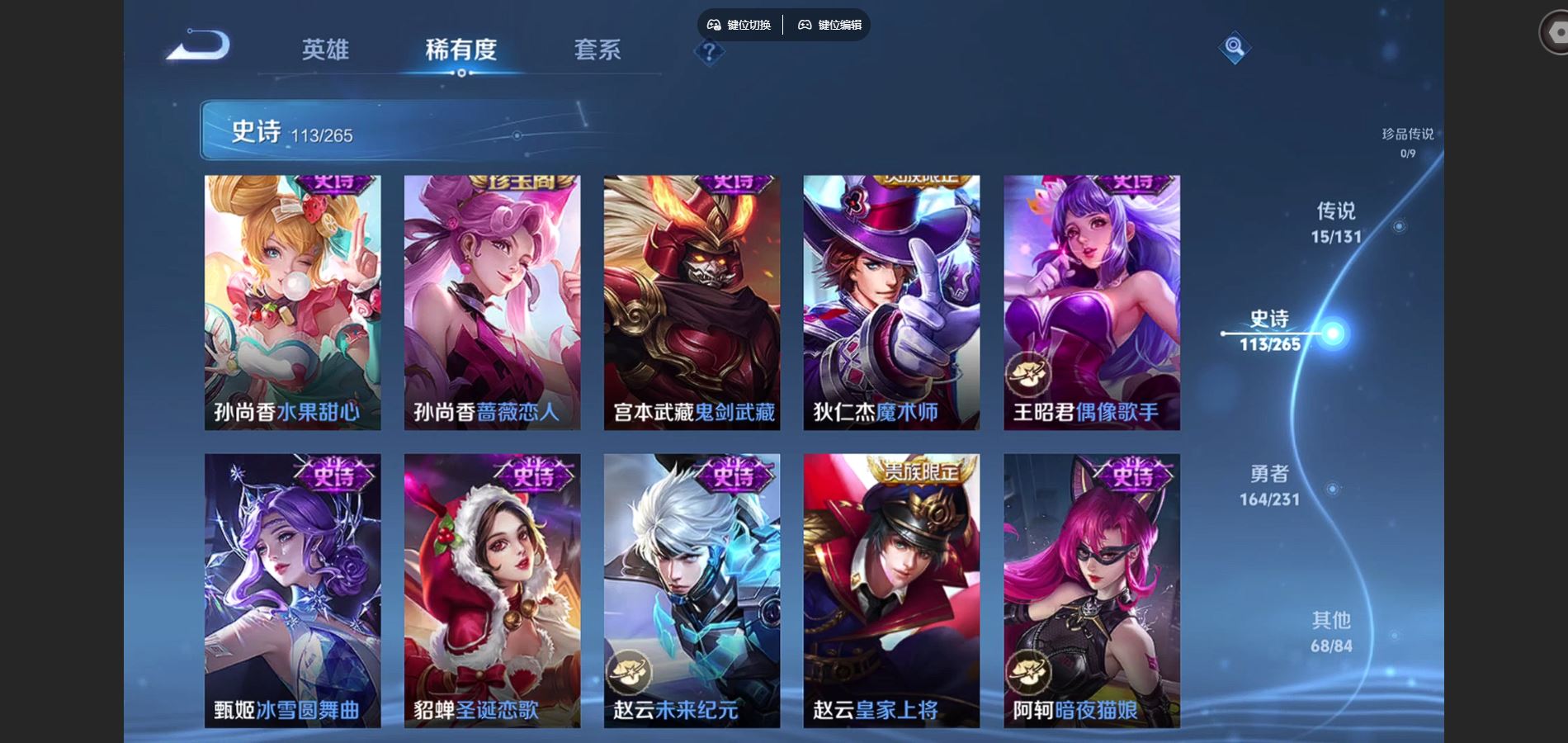 WZCMW428850王者荣耀账号详情图19 WZCMW428850王者荣耀账号详情图19