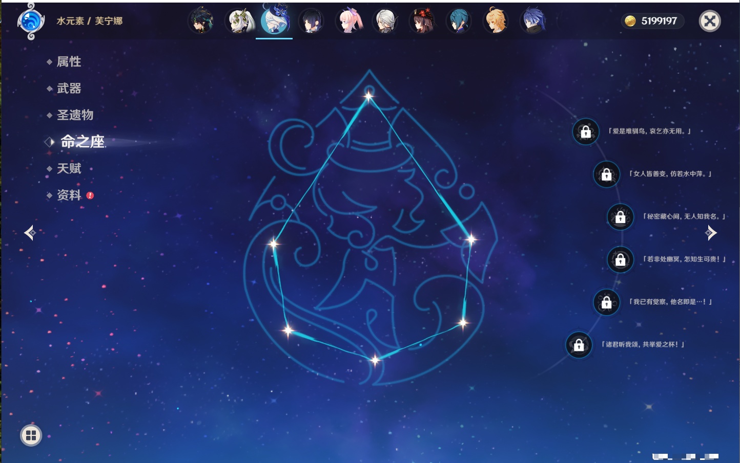 YSMK40360原神账号详情图9