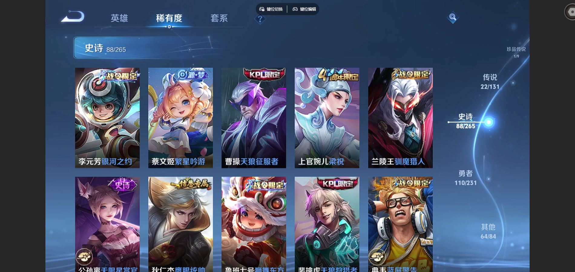 WZCMW428948王者荣耀账号详情图15