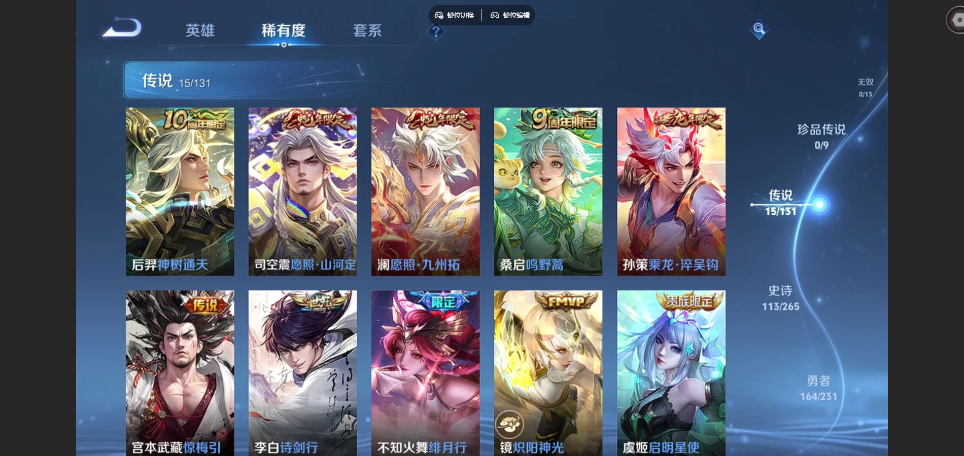 WZCMW428850王者荣耀账号详情图7 WZCMW428850王者荣耀账号详情图7